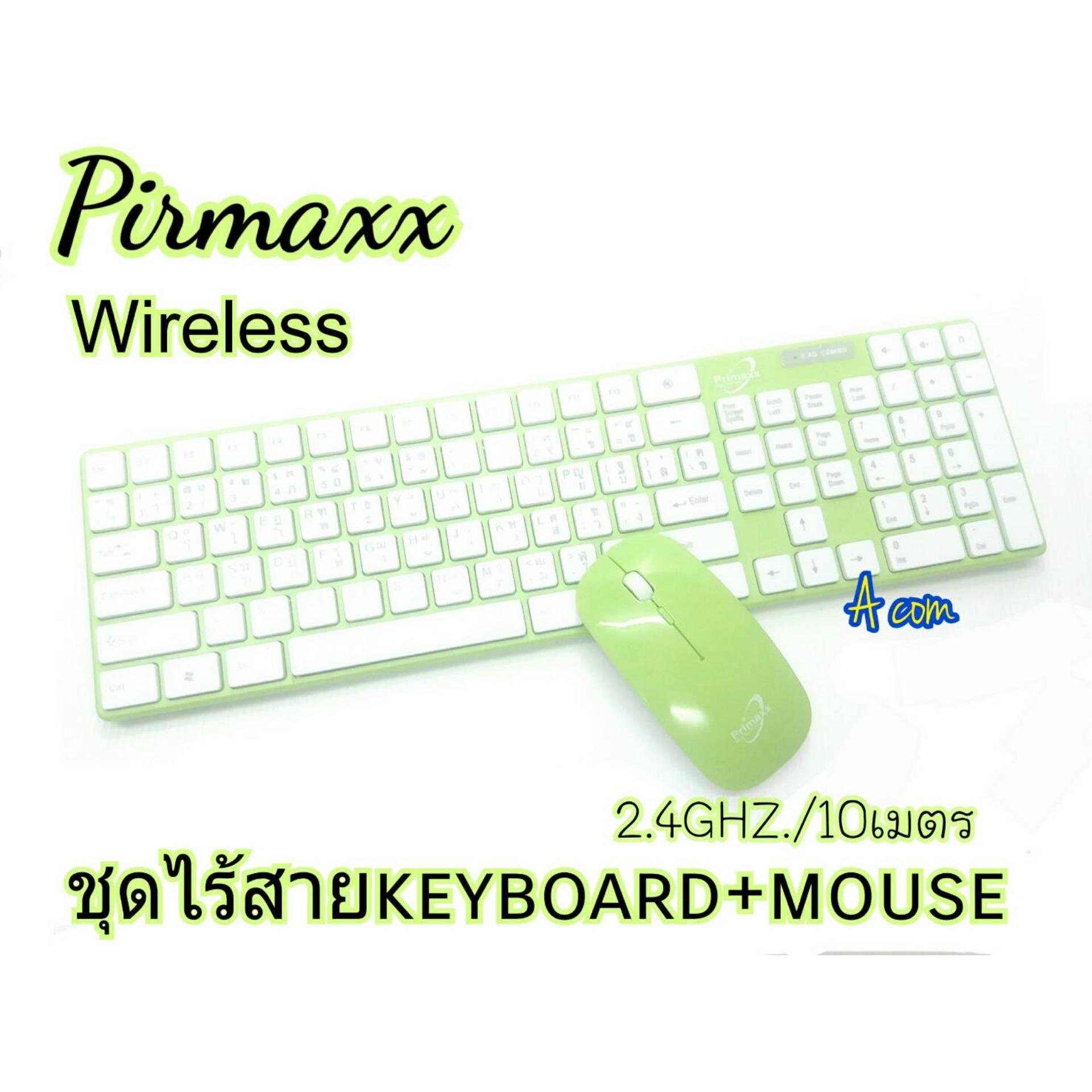 Primaxx ชุดไร้สาย keyboard พร้อม mouse 8119สีเขียวอ่อน( green)