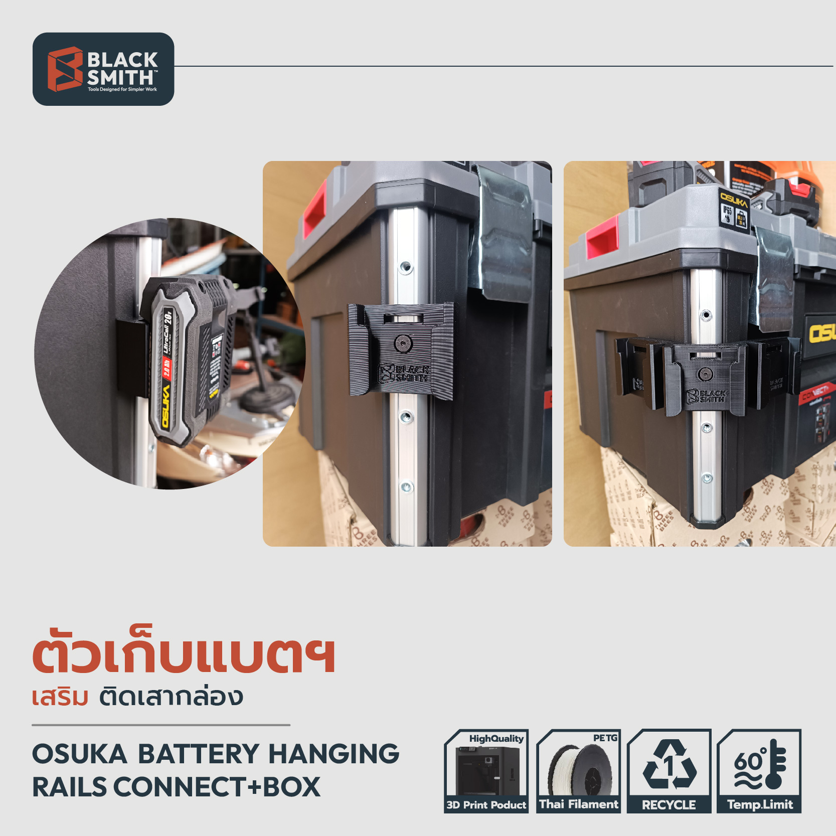 OSUKA ตัวเก็บแบตเตอรี่ ติดเสากล่อง BATTERY MOUNT RAILS CONNEXTBOX ...