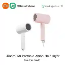 ภาพขนาดย่อของภาพหน้าปกสินค้าXiaomi Mi Portable Anion Hair Dryer 1600W (Global Version) ไดร์เป่าผมไฟฟ้า ขนาดพกพา  ประกันศูนย์ไทย 1 ปี จากร้าน Mijia Thailand Store บน Lazada ภาพที่ 1