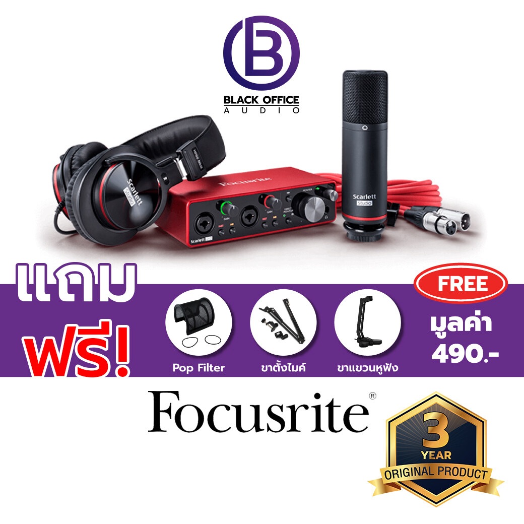 Focusrite Scarlett 2i2 Studio Pack (3rd Gen) ชุดบันทึกเสียง /  ออดิโออินเตอร์เฟส / เครื่องบันทึกเสียง / อัดเสียง / ทำเพลง / USB Audio  Interface / Soundcard (BlackOfficeAudio) - Black Office Audio - ThaiPick