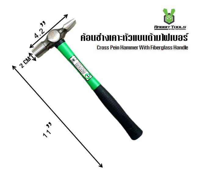 ค้อนช่างเคาะ ค้อนหัวกลม ค้อนช่างไฟ ด้ามไฟเบอร์สีเขียว rabbit tools Cross Pein Hammer With Fiberglass Handle