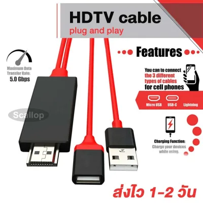 สายhdmiมือถือ ทีวี สายต่อโทรศัพท์ 3in1 สายHDMIต่อทีวี 1080P ต่อมือถือออกทีวี HDTV Mobile Phone To HDTV For i，Phone/Android/Type-C