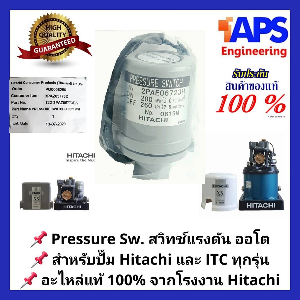 Hitachi อะไหล่ปั๊มน้ำ Pressure switch (สวิทช์แรงดัน) สวิทช์ออโต้ สำหรับ ...