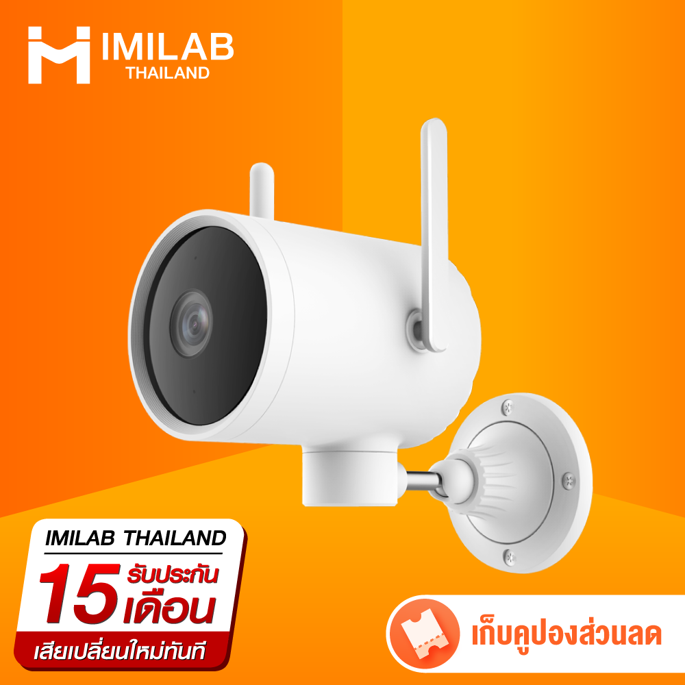 【ส่งฟรี + ลดเพิ่ม 10%】Xiaomi IMILAB EC3 2K (Global Version) กล้อง Outdoor มุมมอง 270 องศา กันน้ำ ( ประกันศูนย์ไทย 15 เดือน )