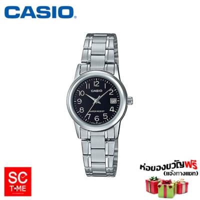 SC Time Online Casio แท้ นาฬิกาข้อมือผู้หญิง รุ่น LTP-V002D (สินค้าใหม่ ของแท้ มีรับประกัน) sctimeonline