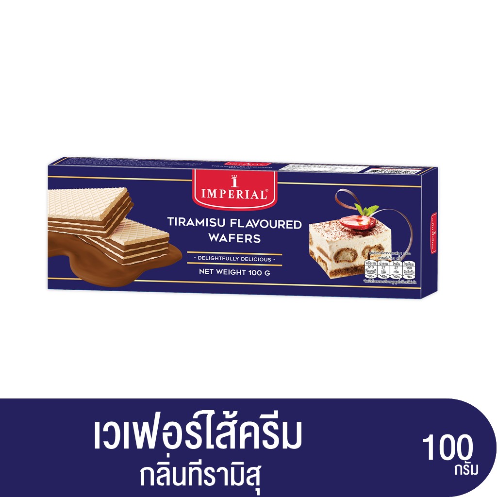 Imperial อิมพีเรียล เวเฟอร์ใส้ครีมกลิ่นทีรามิสุ 100  ก.