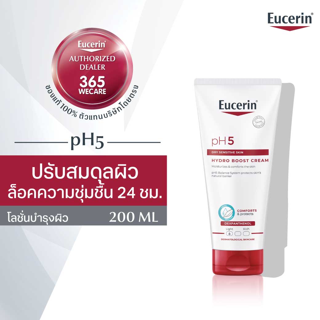 Eucerin PH5 Dry Sensitive Skin Hydro Boots Cream 200 ml. ยูเซอริน พีเอช