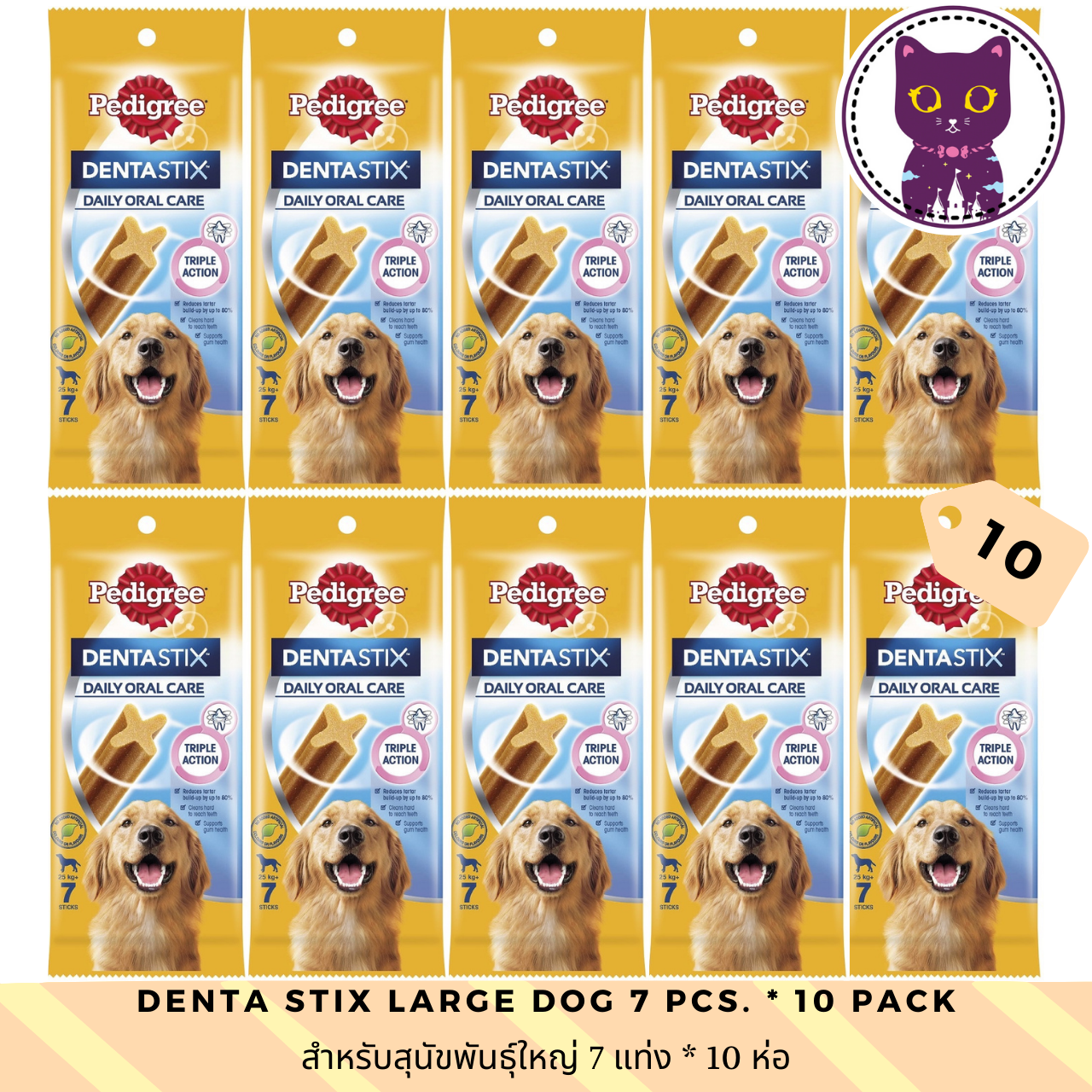 [WSP] Pedigree Denta Stix Original Flavor (Large Dogs) 7 Days เพ็ดดิกรี ขนมขัดฟันสุนัขรูปตัว X สำหรับสุนัขพันธุ์ใหญ่ รสออริจินอล (แพ็ค 7 แท่ง*10 ห่อ)