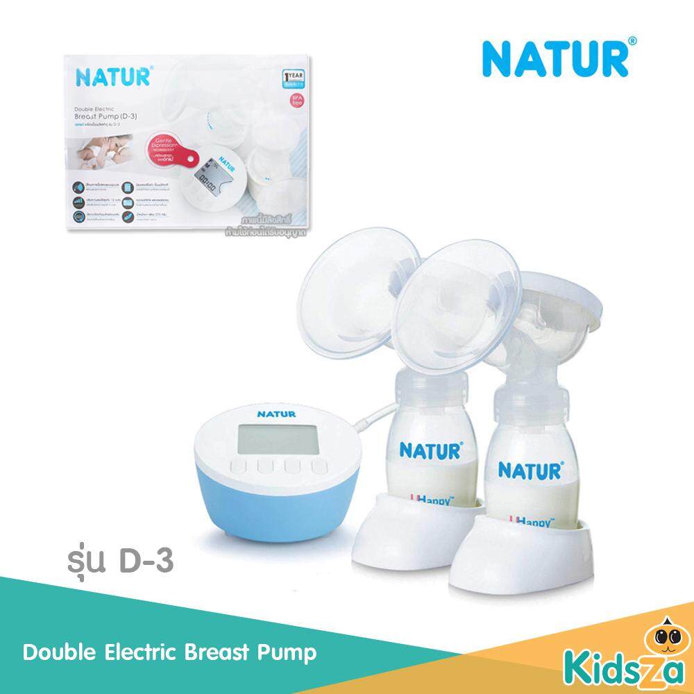 ราคา Natur เครื่องปั๊มนม ไฟฟ้า แแบบปั๊มคู่ รุ่น D-3 Double Electric Breast Pump [รับประกัน1ปี]