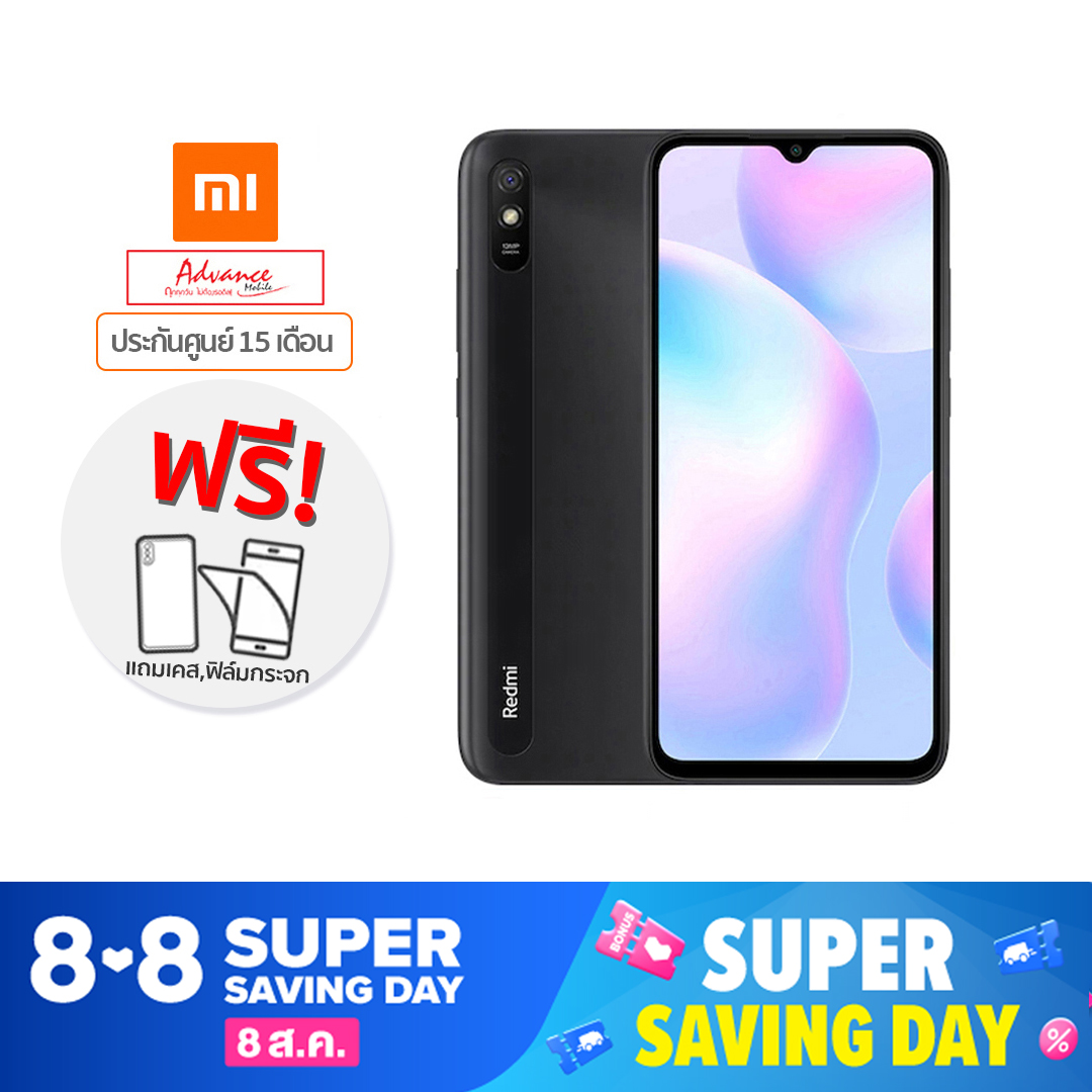 Xiaomi Redmi 9A (2+32GB) แถมฟรี! เคส ฟิล์มกระจก (( ประกันศูนย์ไทย 15 เดือน ))