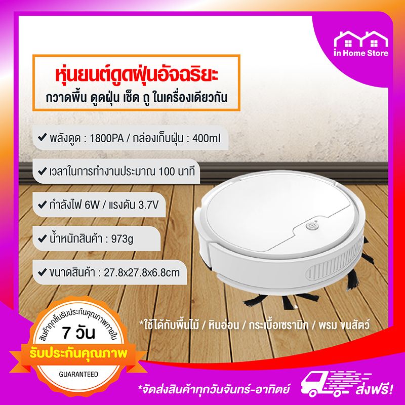 หุ่นยนต์ดูดฝุ่นอัจฉริยะ หุ่นยนต์ดูดฝุ่น เครื่องดูดฝุ่น 3-in-1หุ่นยนต์ดูดฝุ่น ทำงานเงียบ มีเซนเซอร์ (มีชำระปลายทาง) หุ่นยนต์ดูดฝุ่นอัจฉริยะ หุ่นยนต์ดูดฝุ่น เครื่องดูดฝุ่น 3-in-1หุ่นยนต์ดูดฝุ่น ทำงานเงียบ มีเซนเซอร์ (มีชำระปลายทาง)