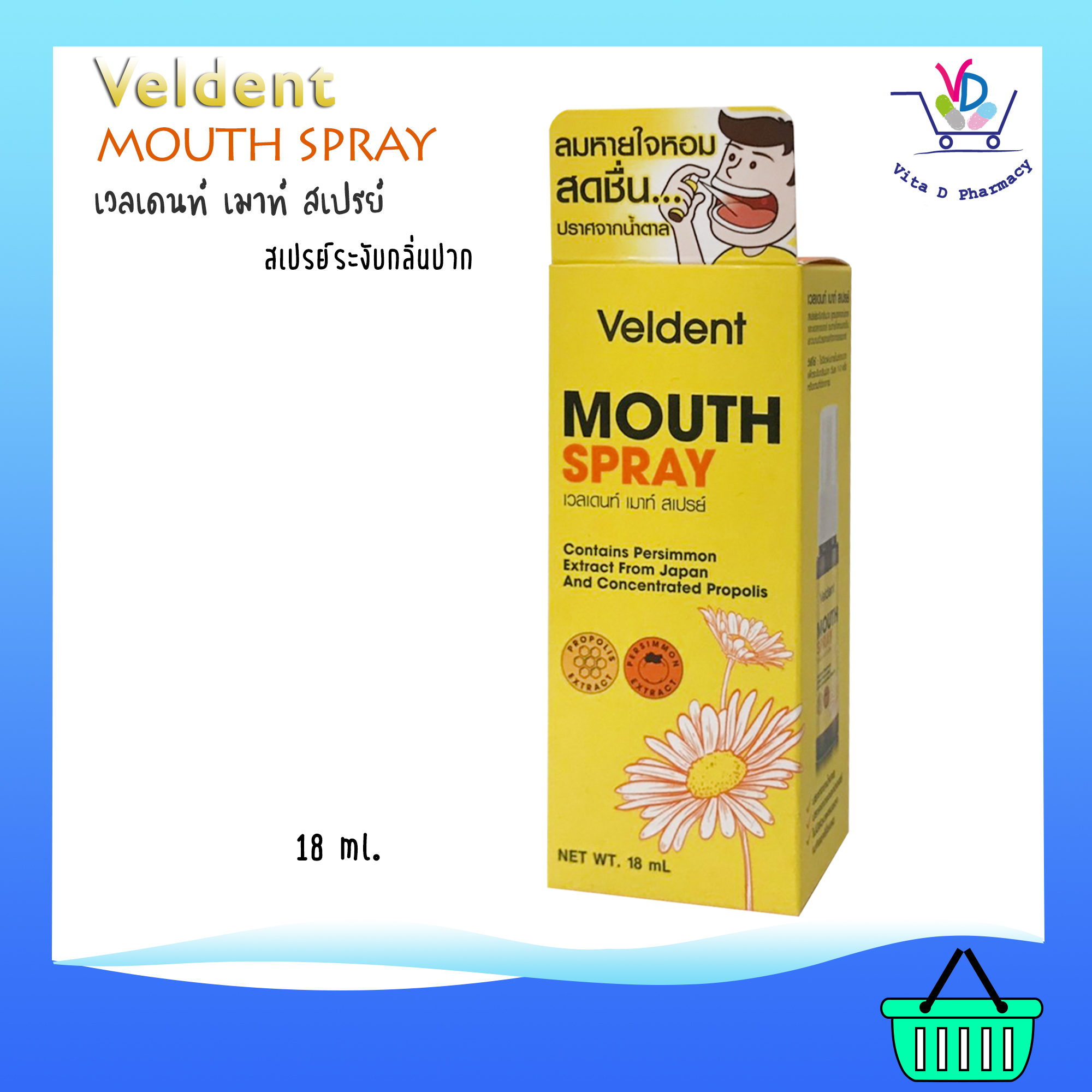 VELDENT Mouth Spray เวลเดนท์ เมาท์ สเปรย์ ระงับกลิ่นปาก 18 ml.