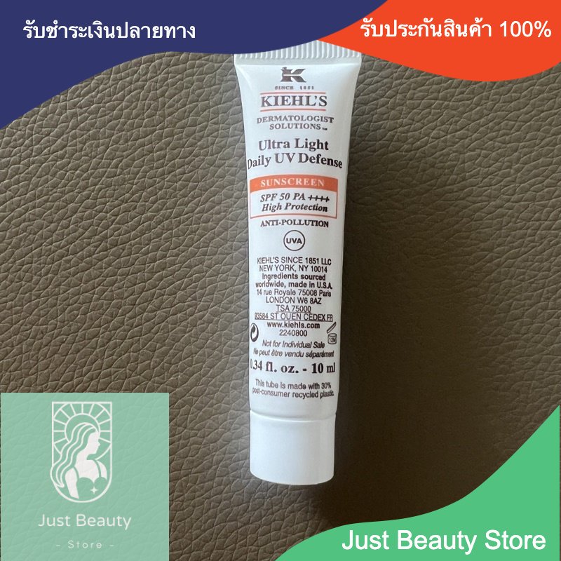 Sunblock กันแดด ครีมกันแดดหน้า Kiehl’s ultra light daily uv defense