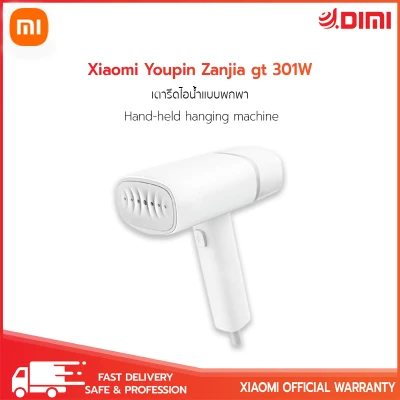 Xiaomi Youpin Zanjia gt 301W Handheld Garment Steamer เตารีดไอน้ำแบบพกพา
