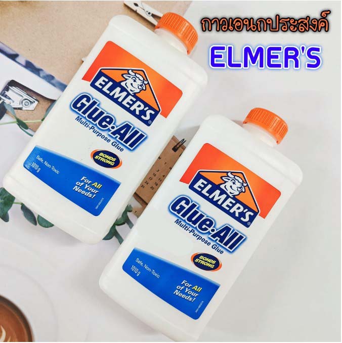 กาว ELMER'S Multi Purpose Glue 1ขวด กาวอเนกประสงค์ สำหรับงานทั่วไป ขนาด