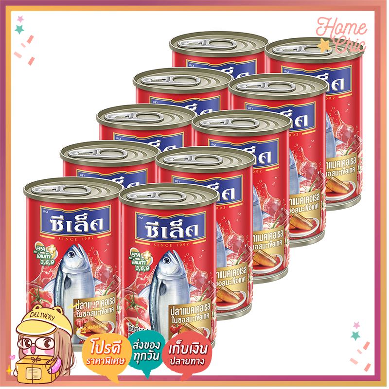 !! ส่งฟรีไม่มีขั้นต่ำ !! - ซีเล็ค ปลาแมคเคอเรลในซอสมะเขือเทศ 155 กรัม x 10 กระป๋อง [ สินค้าจำนวนจำกัด ]