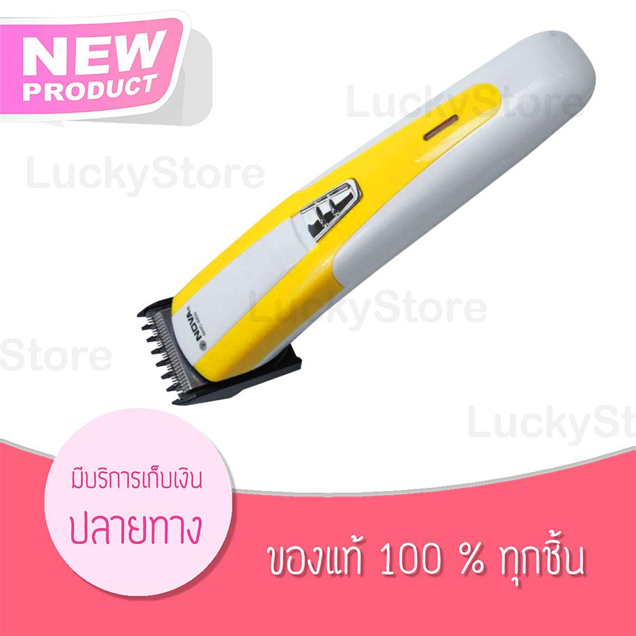 [ สินค้ามาใหม่ ] เครื่องโกนหนวด Nova 8850  ของแท้100% เครื่องโกนหนวด เครื่องโกนขน  ที่โกนหนวด มีดโกนหนวด โกนหนวด เครื่องโกนหนวดไฟฟ้า โกนหนวดไฟฟ้า ที่โกนขน ที่โกนขนไฟฟ้า ที่โกนคิ้วโกนหนวด กันจอน