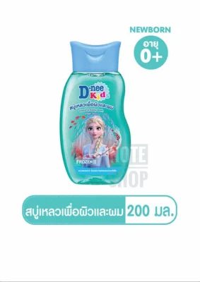 D-nee Kids Bubble Bath FROZEN Magic Snow (Blue) 200 ml.ดีนี่ คิดส์ บับเบิ้ล บาธ (โฟรเซ่น) กลิ่นเมจิก สโนว์ สีฟ้า 200 มล.