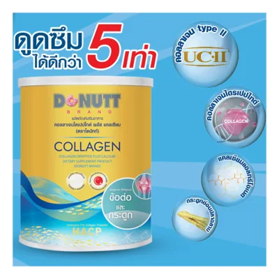 donutt collagen peptide plus calcium คอลลาเจนไดเปปไทด์ พลัสแคลเซียม ตราโดนัทท์ 1 กระป๋อง