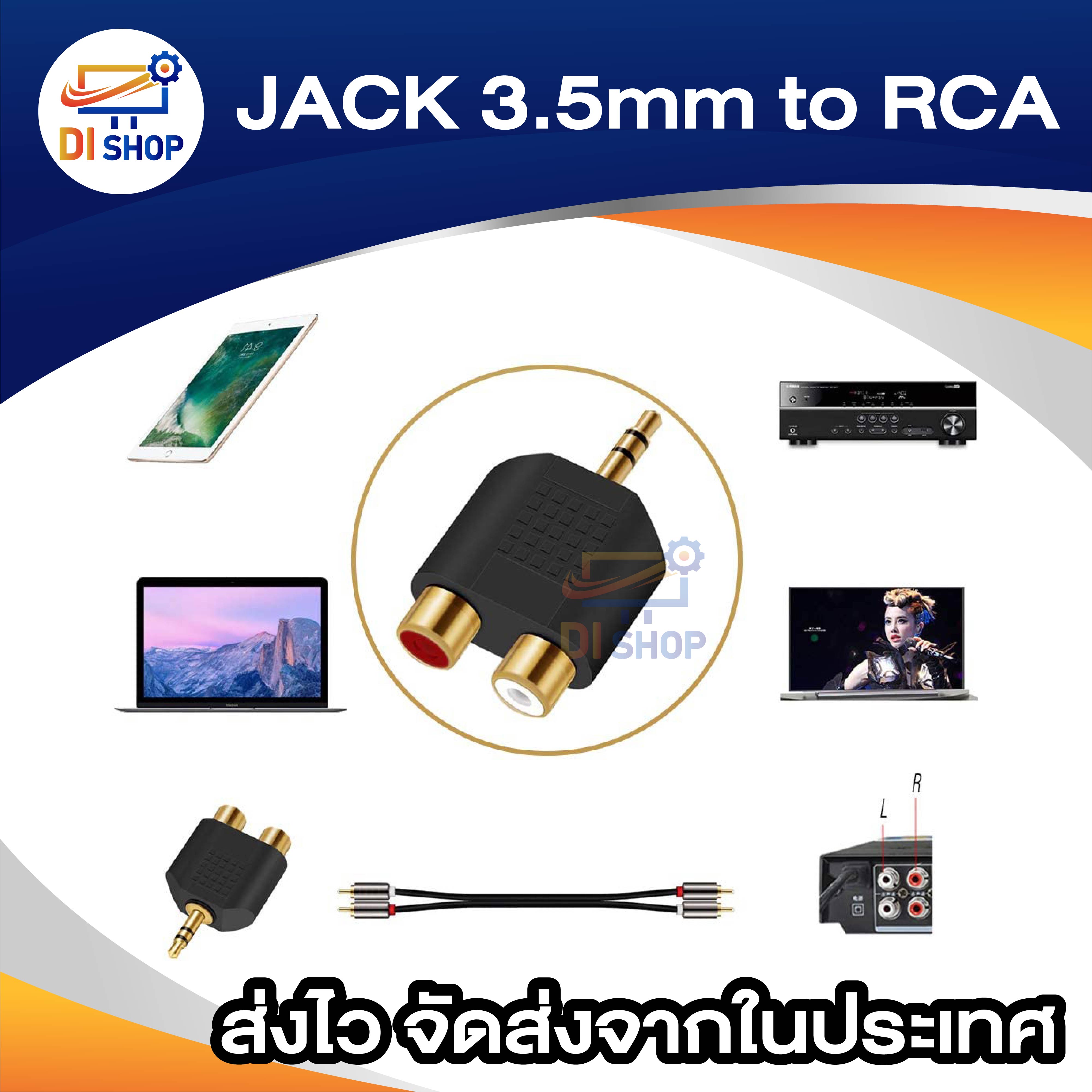 3 5mm jack stereo male to 2 rca plug female adapter mf y splitter rca