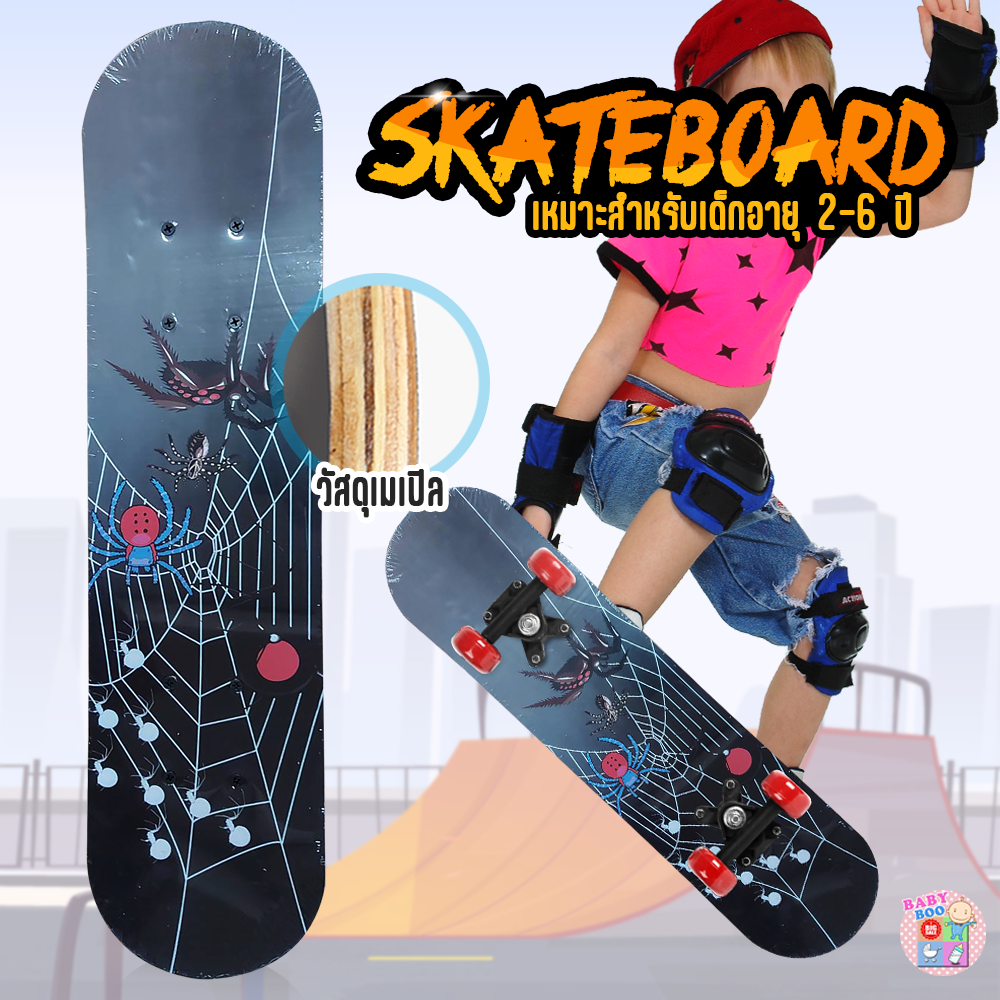 Baby-boo skateboard สเก็ตบอร์ด สำหรับเด็ก ลายการ์ตูน สำหรับอายุ 2-6ปี