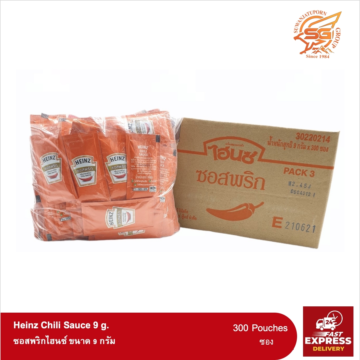 ไฮนซ์ ซอสพริก 9 กรัม แพ็ค100ซอง X 3แพ็ค (Heinz Chilli Sause) /ซอส