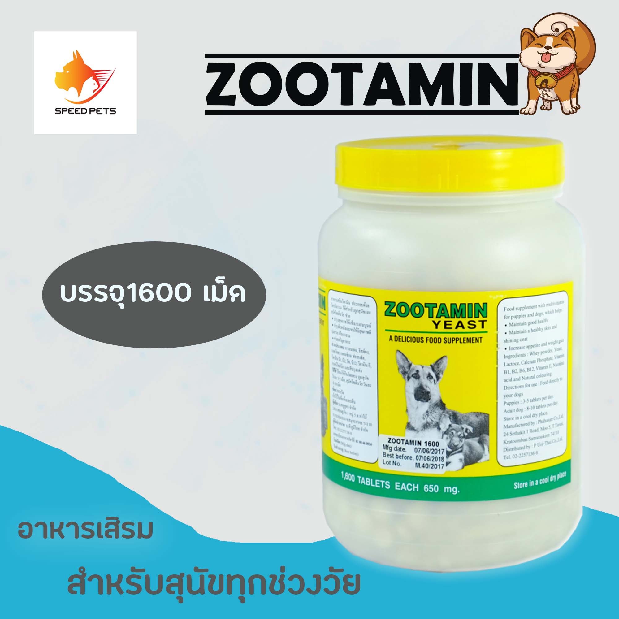 Zootamin 1600 อาหารเสริม วิตามิน ช่วยเจริญ อาหาร ขนาด 1,600 เม็ด
