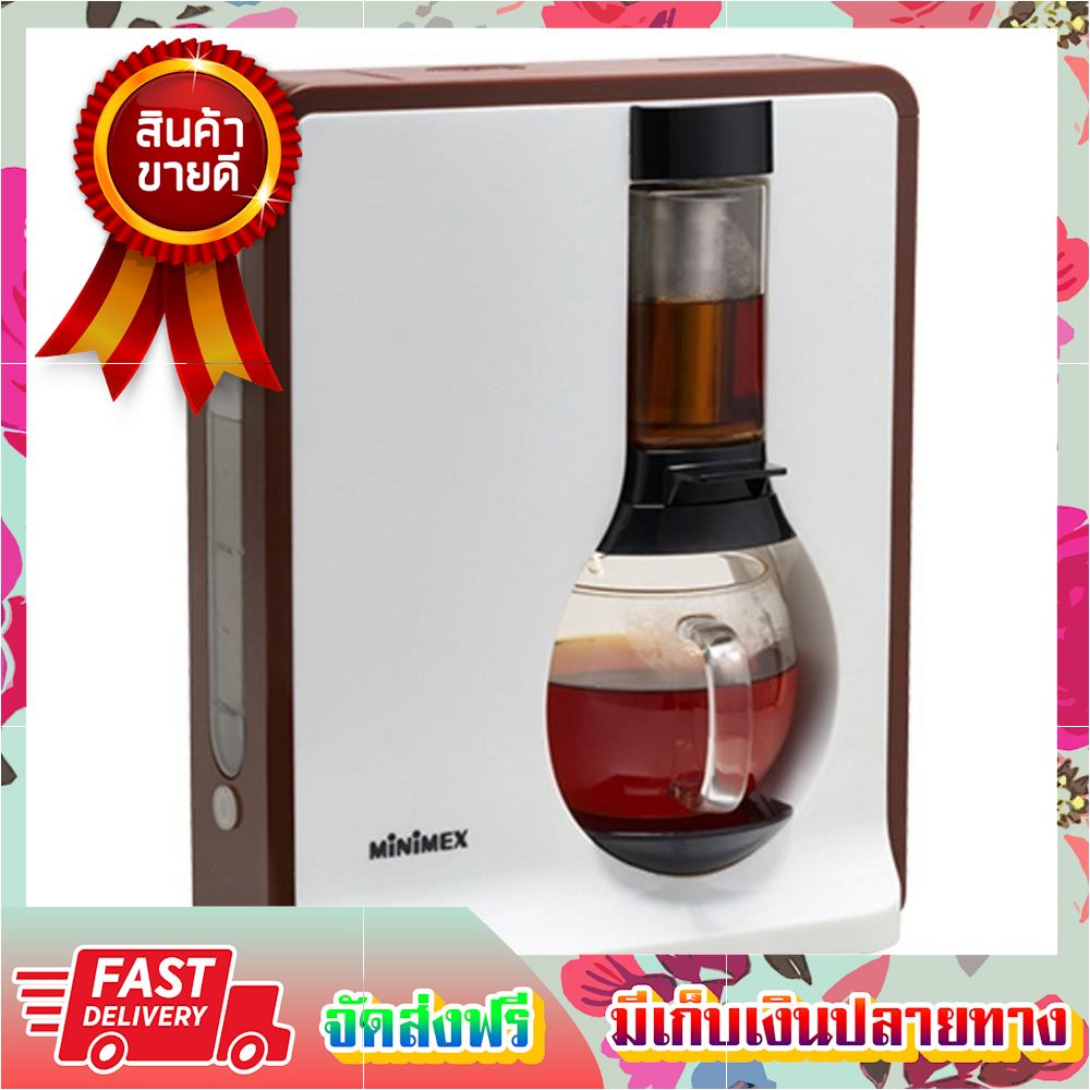 [ลดรัวรัว] เครื่องชงชาอัตโนมัติ MINIMEX MTM1 0.8 ลิตร เครื่องทำชา tea maker machine ขายดี จัดส่งฟรี ของแท้100% ราคาถูก