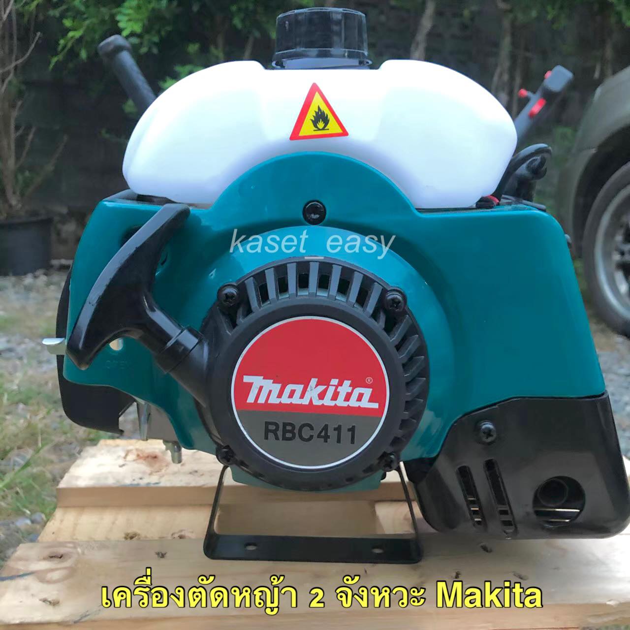 เครื่องตัดหญ้าสีเขียว Makita RBC411 2 จังหวะ นำเข้าจากใต้หวันเกรดA ...