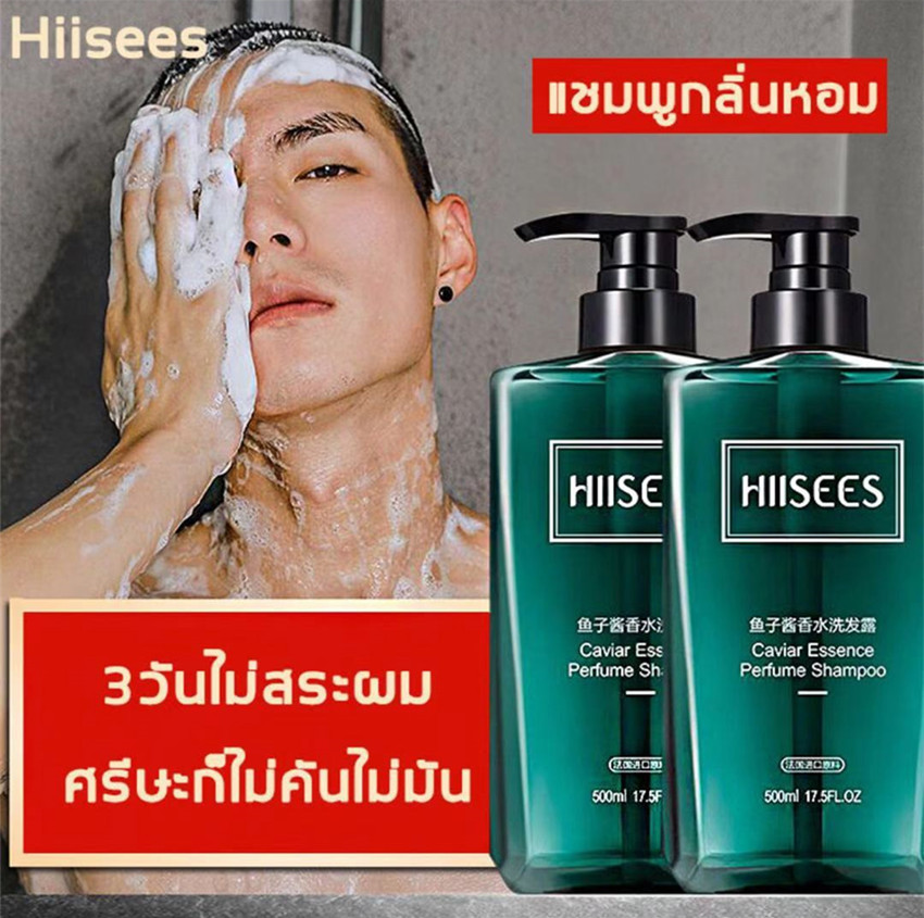 ?คาเวียร์สีทองเพิ่มเป็นพิเศษ ? HIISEES ยาสระผม 500ml คุมมันบำรุง สาระสำคัญของพืชธรรมชาติ ซ่อมแซมและบำรุงเส้นผม ปล่อยให้เส้นผมไหลลื่นและเรียบเนียน สระผม แชมพู แชมพูสระผม shampoo