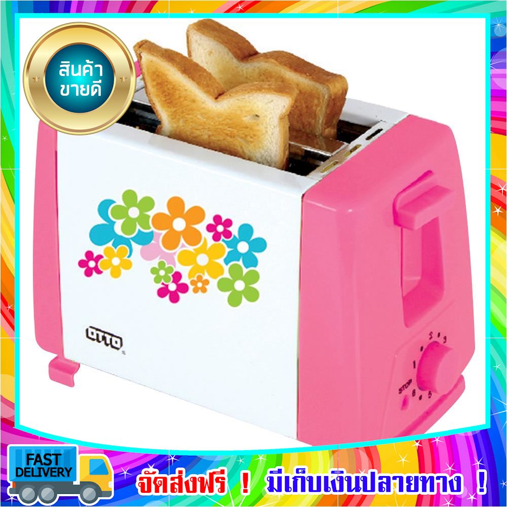 ราคาดี๊ดี!! เครื่องทำขนมปัง OTTO TT-133 เครื่องปิ้งปัง toaster ขายดี จัดส่งฟรี ของแท้100% ราคาถูก