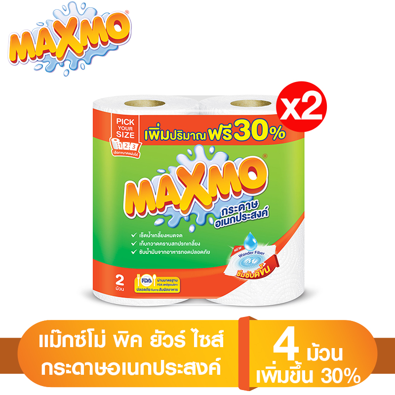[แพ็ค 2][เพิ่มขึ้น 30%] Maxmo Pick Your Size แม๊กซ์โม่ พิคยัวร์ไซค์ ม้วนละ 130 แผ่น 4 ม้วน [ทิชชู่ ทิชชู่ม้วน กระดาษทิชชู่ กระดาษทำความสะอาด ]