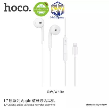 HOCO [แท้ชาร์จเร็ว100%] HOCOL7 Original series lightning หูฟัง หูฟังไอโฟน สำหรับ Wireless Bluetooth