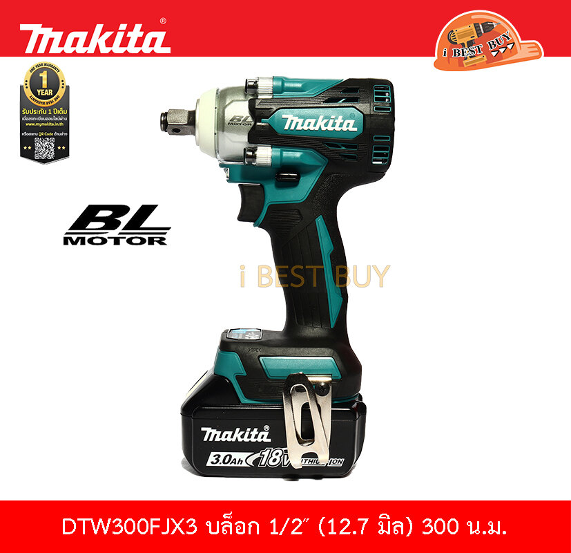 Makita DTW300FJX3 บล็อกไร้สาย 1/2