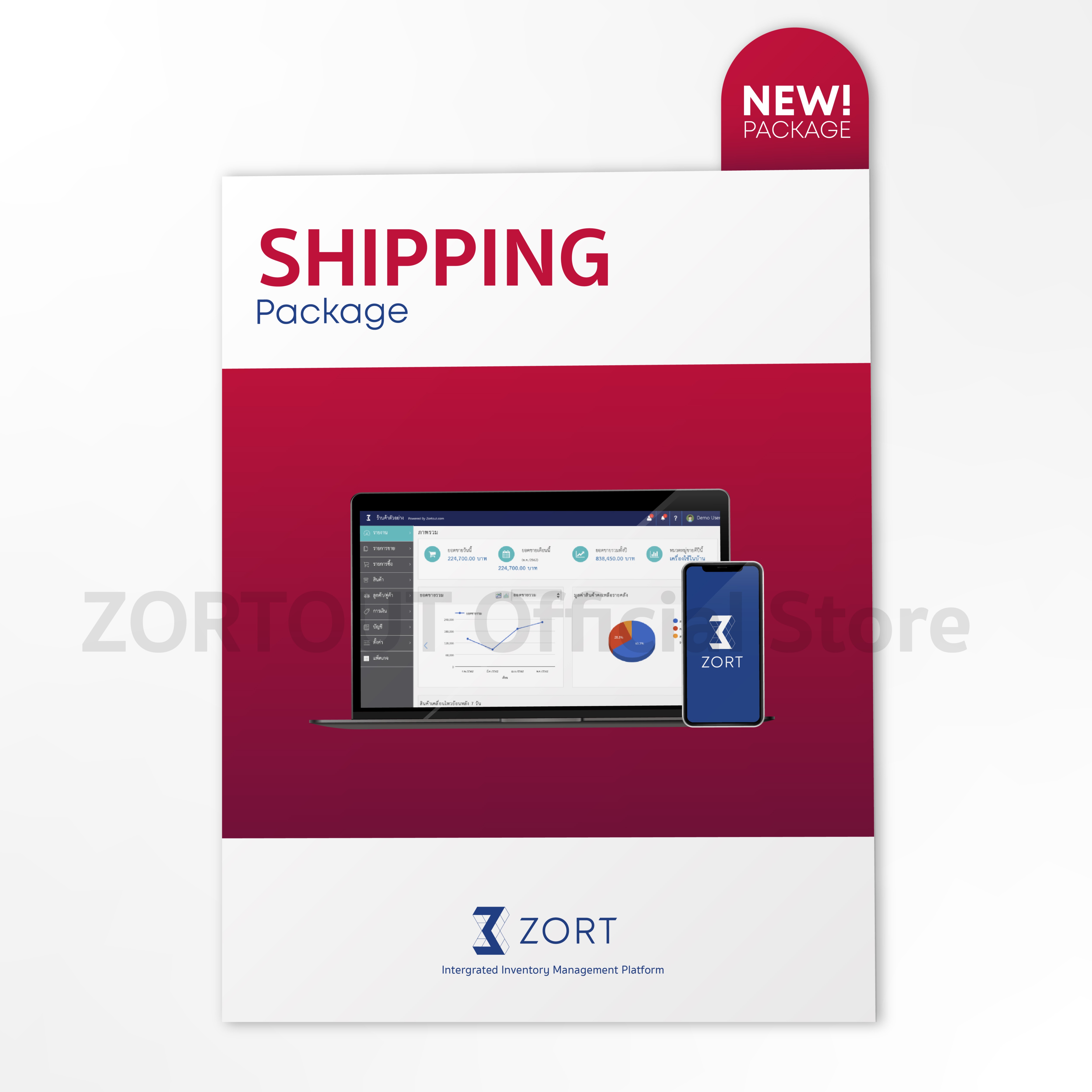 ZORT Shipping แพ็กเกจสำหรับร้านค้าขนาดเล็ก ที่ต้องการตัวช่วยในการส่งสินค้าอย่างรวดเร็วและเป็นระบบ