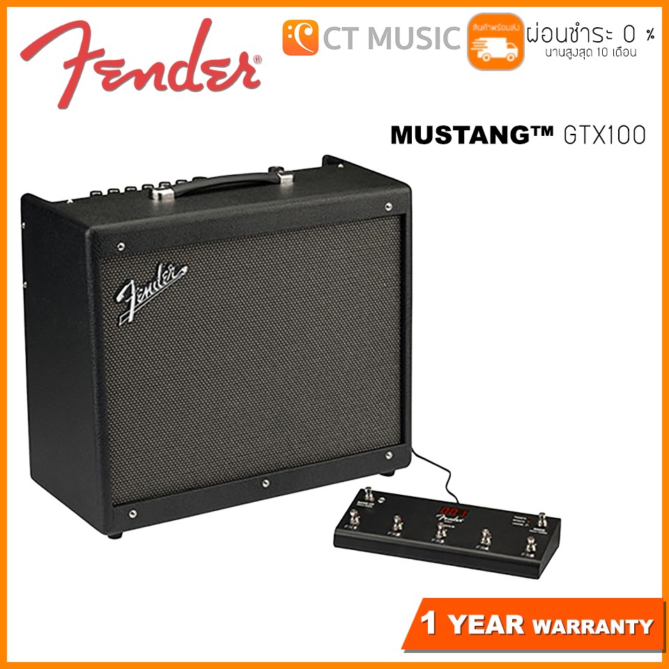 Fender Mustang™ GTX100 แอมป์กีตาร์ Lazada.co.th