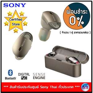 Sony หูฟังป้องกันเสียงรบกวนแบบไร้สาย 1000X รุ่น WF-1000X **ผ่อนชำระ 0%