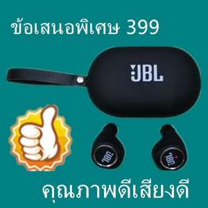 TWS FREE X8 JBL หูฟังบลูทูธ 5.0+EDR TWS หูฟังไร้สาย กันน้ำIPX7 หูฟังกีฬา หูฟังออกกำลังกาย หูฟังคู่ Bluetooth 5.0 กล่องชารจ์ หูฟังเกมมิ่ง Earbuds หูฟังsports ใช้ได้กับมือถือทุกรุ่นที่มีบลูทูธ TWS FREE X8 JBL หูฟังบลูทูธ 5.0+EDR TWS หูฟังไร้สาย กันน้ำIPX7 หูฟังกีฬา หูฟังออกกำลังกาย หูฟังคู่ Bluetooth 5.0 กล่องชารจ์ หูฟังเกมมิ่ง Earbuds หูฟังsports ใช้ได้กับมือถือทุกรุ่นที่มีบลูทูธ