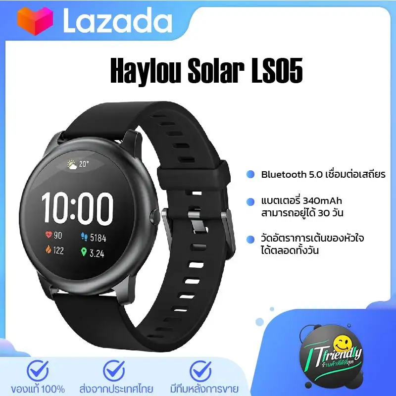 ภาพหน้าปกสินค้าHaylou Solar LS05 Smart Watch Global Version นาฬิกาอัจฉริยะ มารพ้อมกับ 12 โหมดกีฬา ใช้งานได้ 30 วัน กันน้ำระดับ IP68 จากร้าน ITFriendly บน Lazada