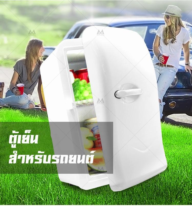 Thaily 17L Mini Fashion Refrigerator ตู้เย็นแฟชั่นมินิแบบพกพา 15 ลิตร (ไฟบ้าน+ไฟรถ)