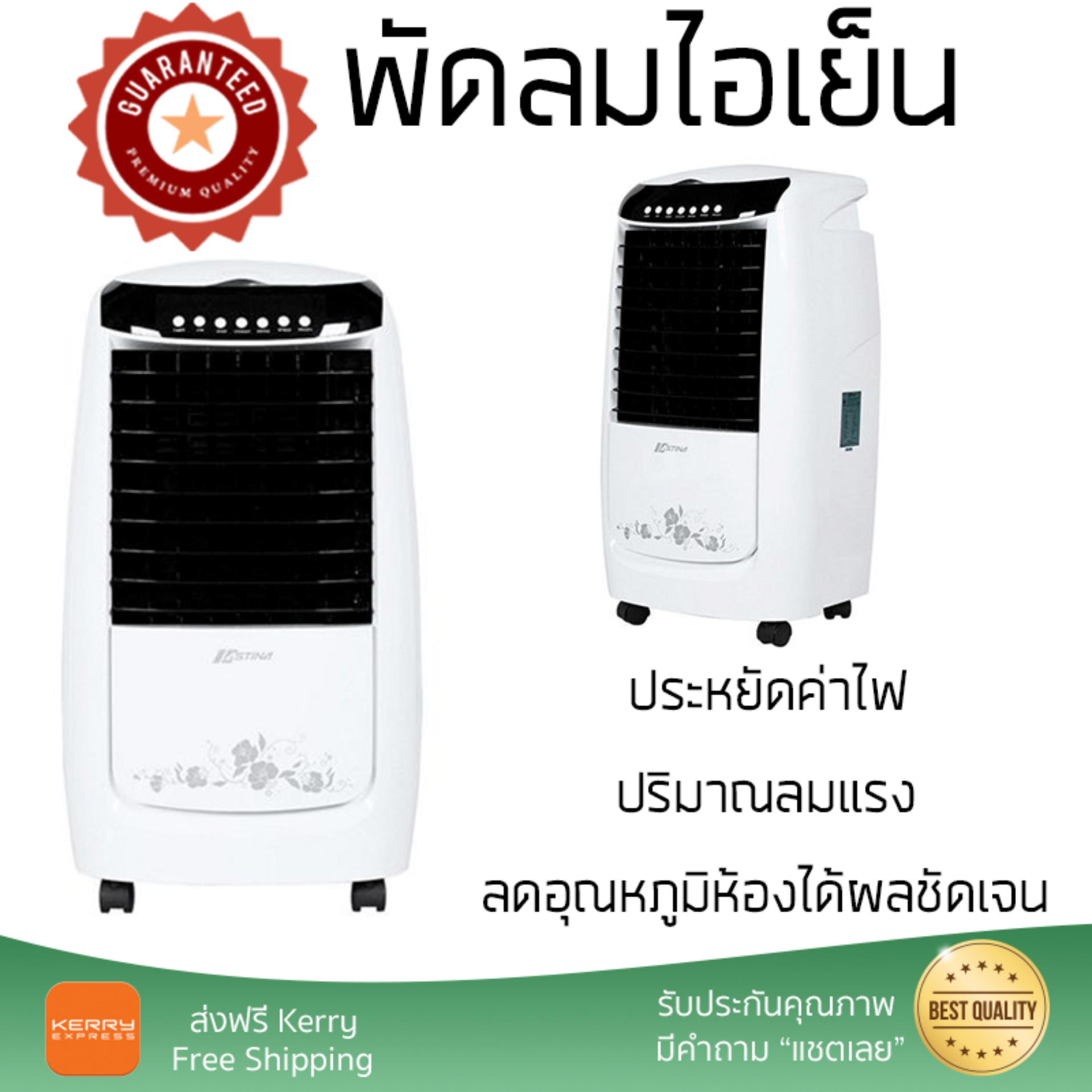 รุ่นขายดี พัดลม พัดลมไอเย็น พัดลมไอน้ำ พัดลมไอเย็น ASTINA AC017 สีดำ/สีขาว  ปริมาณลมแรง ช่วยลดอุณหภูมิห้องได้ผลชัดเจน ประหยัดค่าไฟ Steam Fans จัดส่งฟรี kerry ทั่วประเทศ