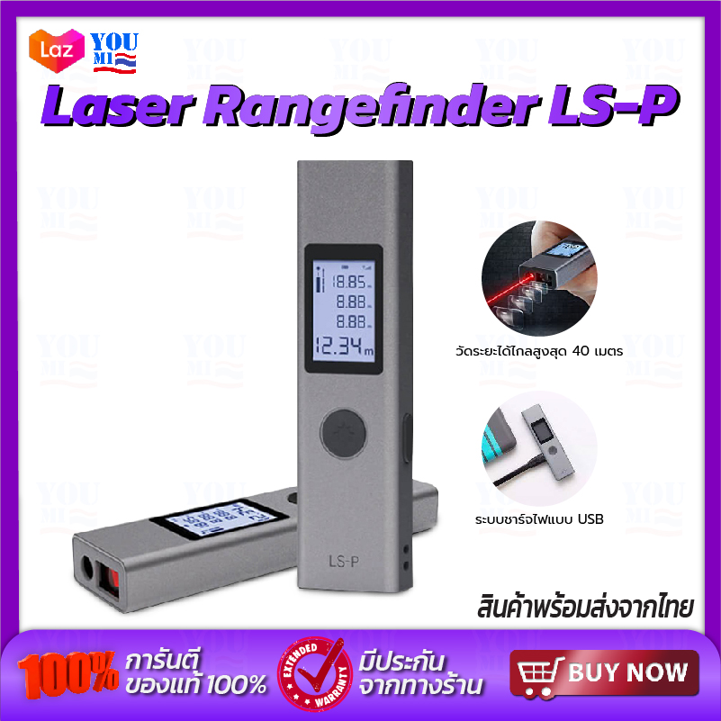 [Global version]Laser Rangefinder LS-P เครื่องวัดระยะเลเซอร์ ตลับเมตรเลเซอร์40M วัดมุม วัดขนาด USB Charge การวัดความแม่นยำสูง