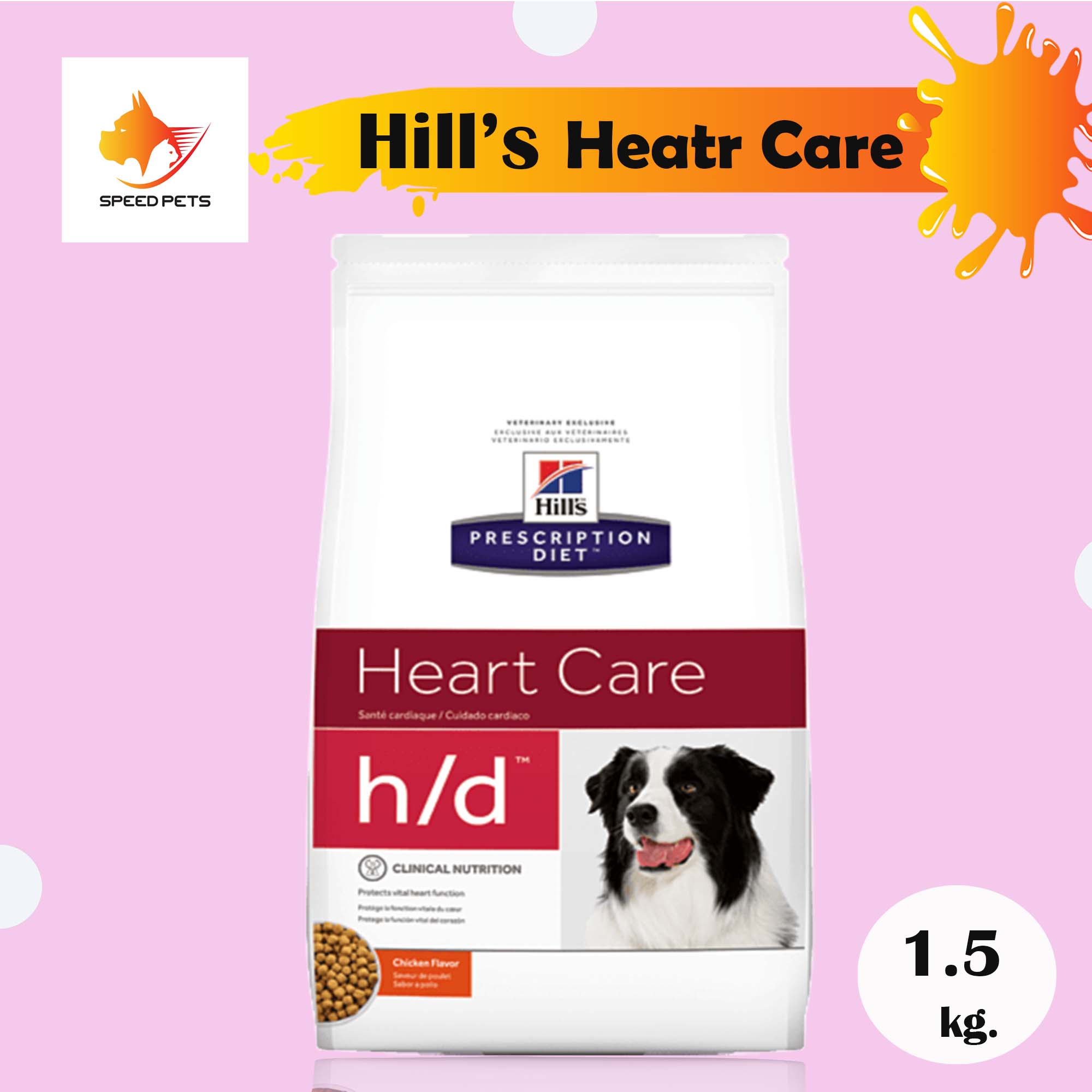 Hill's h/d canine 1.5kg ฮิลล์ อาหารสุนัข อาหารสุนัขโรคหัวใจ ขนาด 1.5 กก