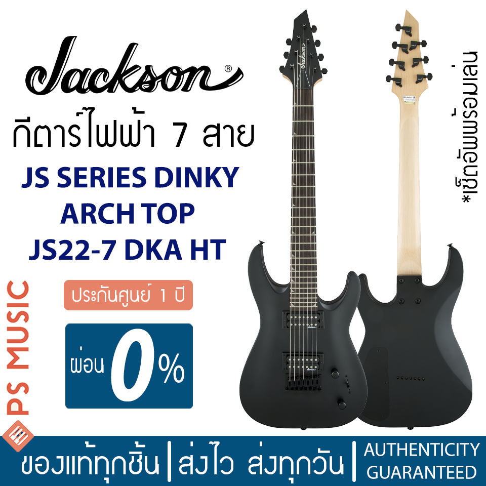 レインボーシックス JACKSON JS Series Dinky Arch Top JS22 DKA