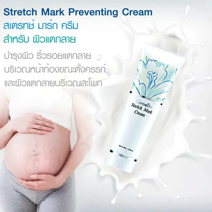 giffarine stretch mark cream