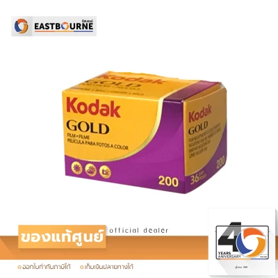 Kodak Film Gold 200 (ฟิลม์สีโกดัก ISO200 35มม. 36รูป)(Eastbourne Camera)