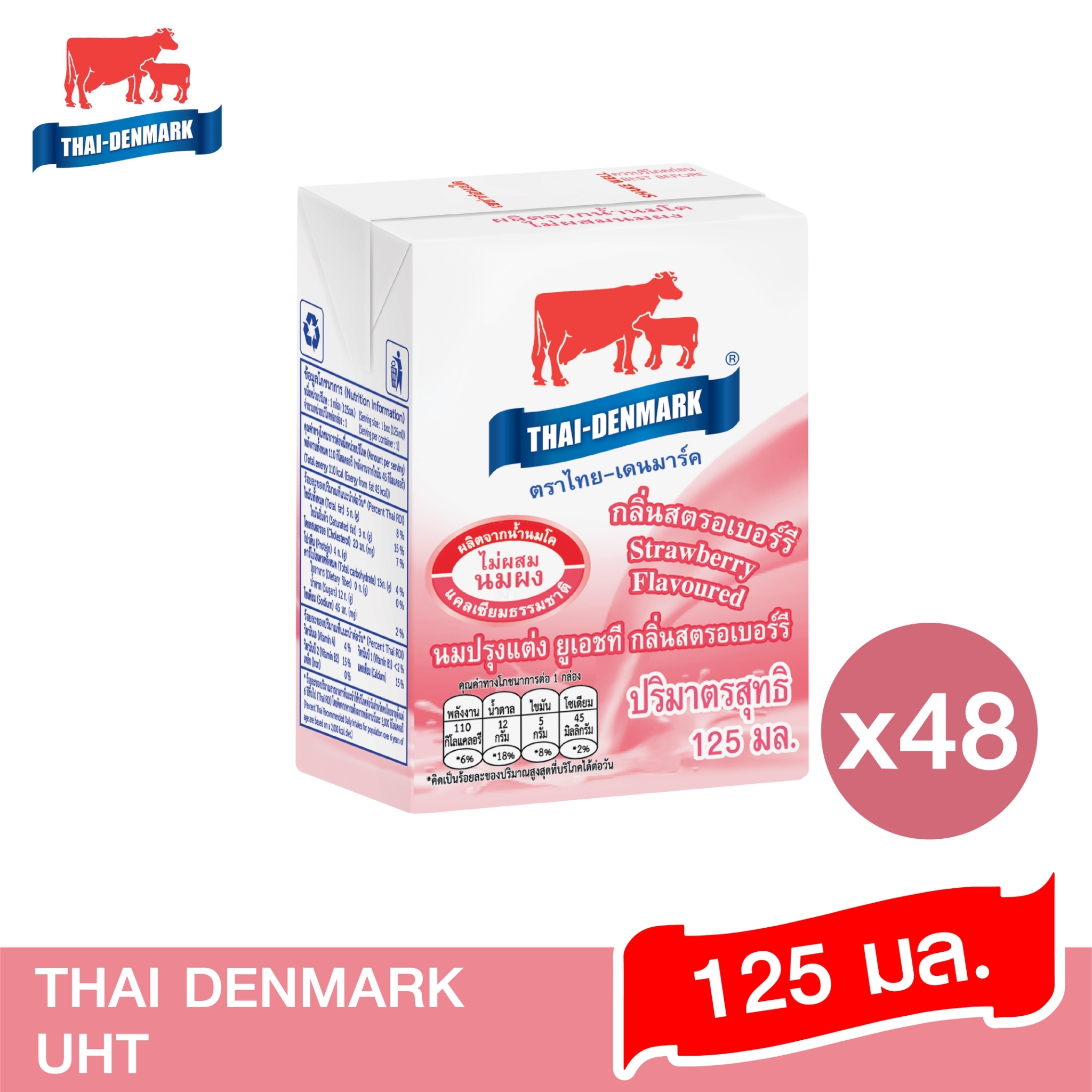 นมไทยเดนมาร์ครสสตรอเบอร์รี่ขนาด125x48ml