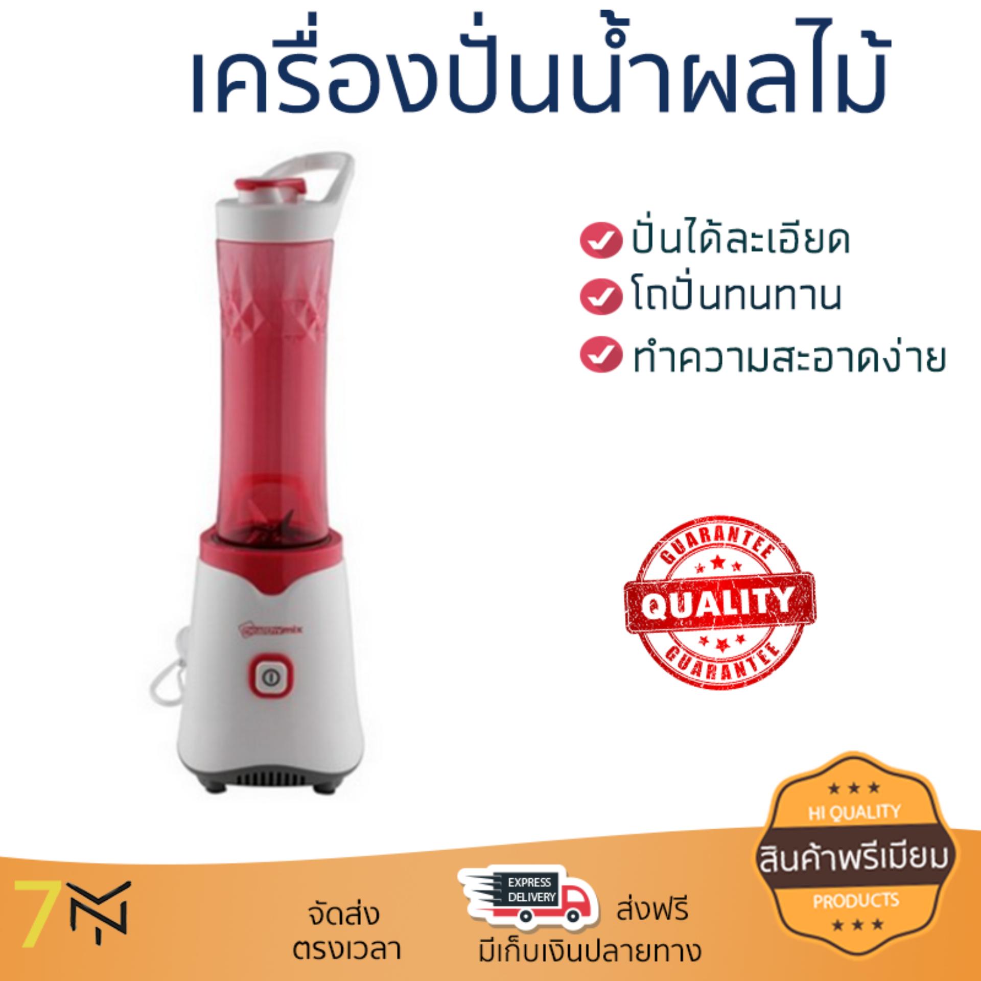 รุ่นใหม่ล่าสุด เครื่องปั่น เครื่องปั่นน้ำผลไม้ เครื่องปั่นน้ำผลไม้ HEALTHY-MIX REDVELVET 600ML | HEALTHY-MIX | REDVELVET โถปั่นทนทาน ปั่นได้ละเอียดมาก ล้างทำความสะอาดง่าย เครื่องปั่นอเนกประสงค์  Blenders จัดส่งฟรีทั่วประเทศ