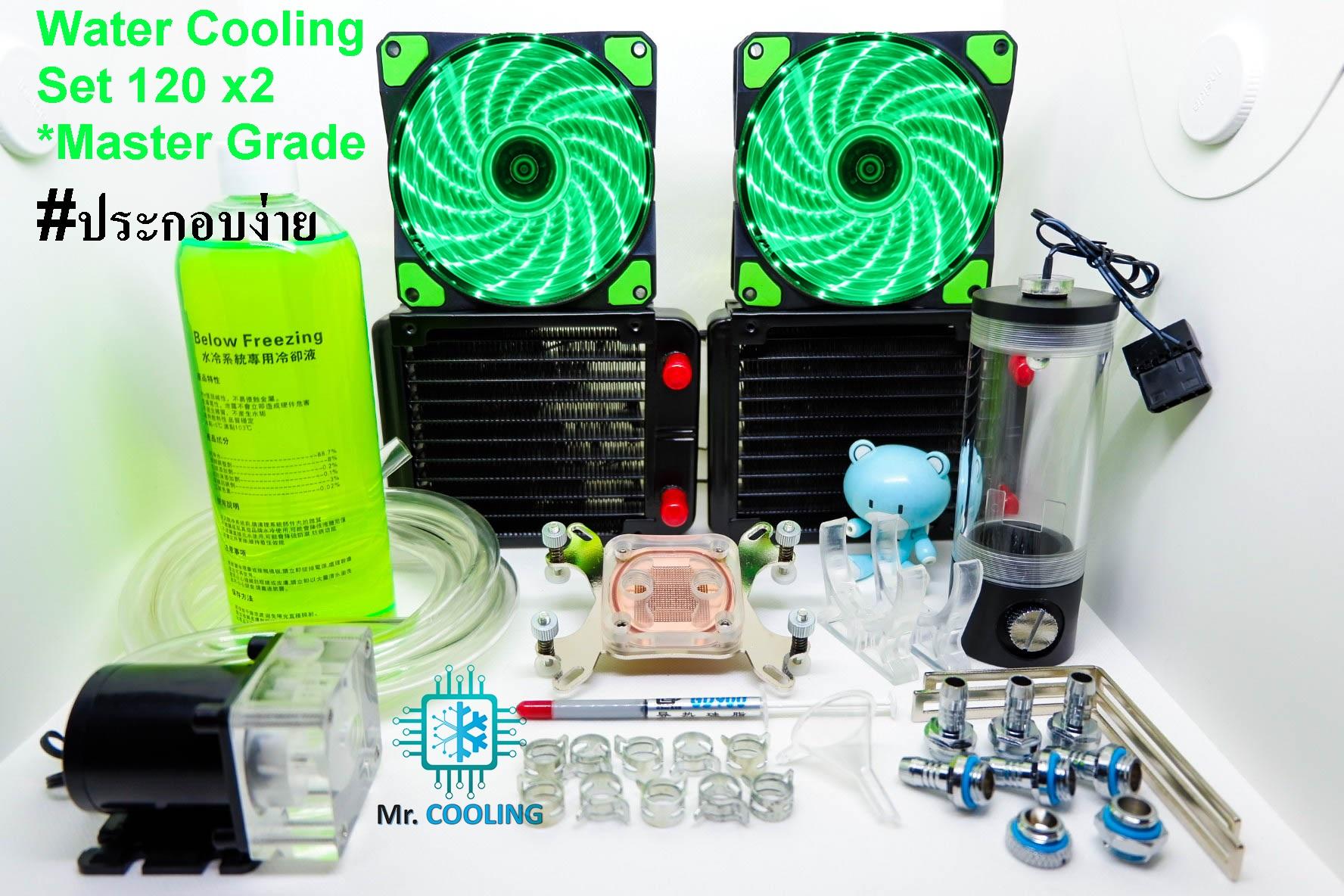 CPU Water Cooling Set หม้อน้ำ1ตอนX2 *รุ่นMaster Grade (สีเขียว), ชุดน้ำระบบเปิด, Computer Water Cooling, ชุดน้ำ, ระบายความร้อนด้วยน้ำ