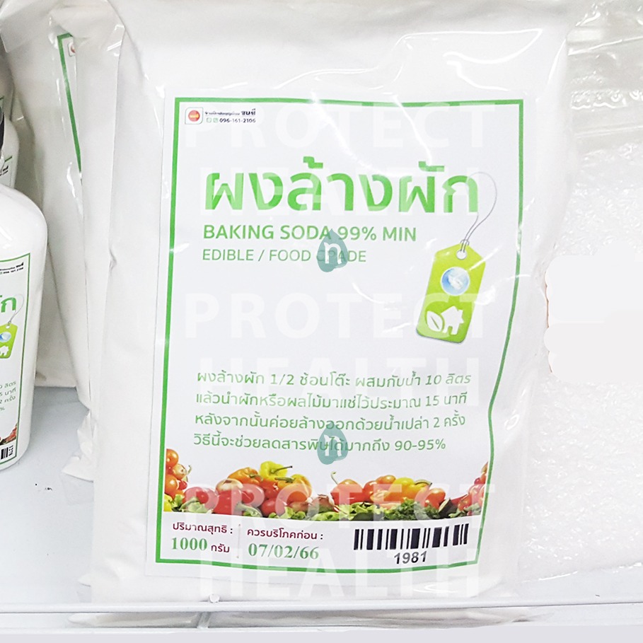 ผงล้างผัก 1000 กรัม ลดสารพิษมากถึง 90-95king Soda 99% Min Edible Food Grade for Vegetable Washing